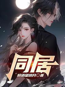 同居相隐不为罪