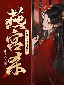 公子他日日娇宠女主什么时候恢复记忆