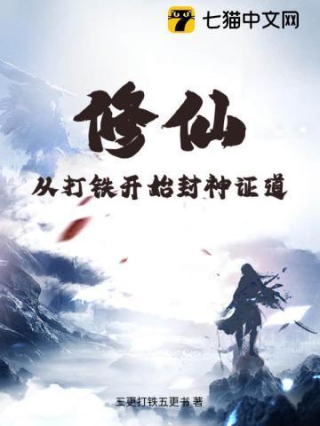 修仙从打劫开始