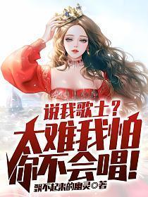 我说你唱歌怎么写