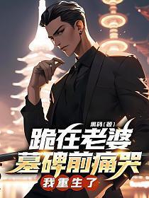 跪老婆丢人吗