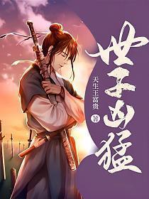 悍将传世