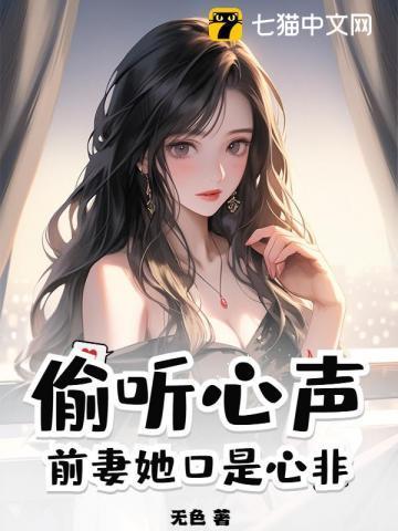 我只好当她男朋友了 第366章