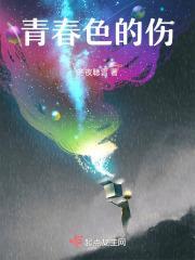 青春的颜色歌词是什么意思