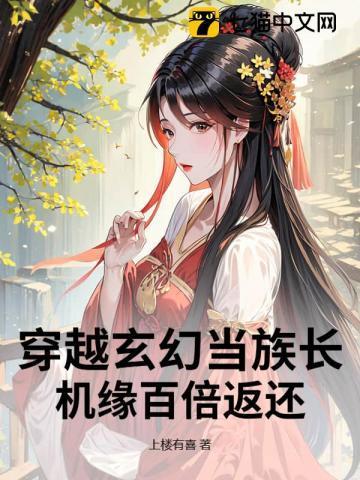穿越当族长的肖晨