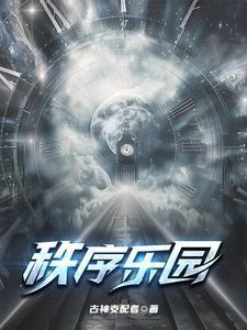 秩序官