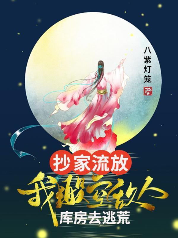 抄家房什么意思