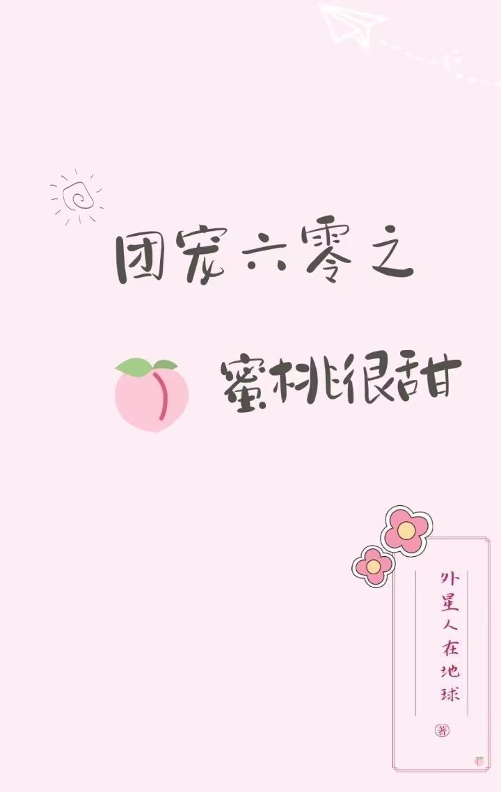 六零团宠小咸鱼百合网
