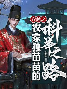 穿越农家独子