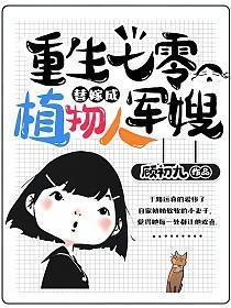 重生七零替闺蜜下乡当知青黑木酱