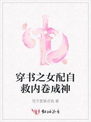 女配自救之路[快穿