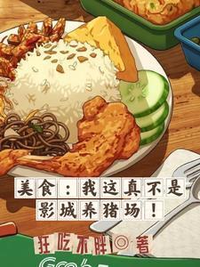 深夜食堂篇