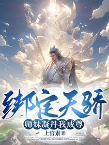 我能成神全靠师妹们内卷渡仙门首度