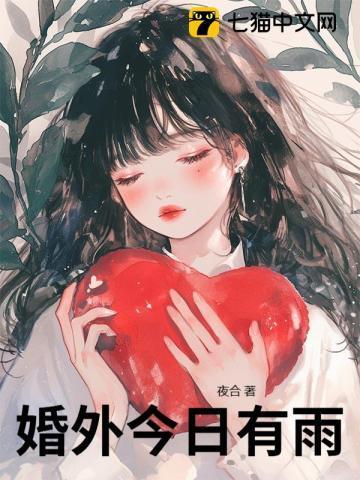 婚外有情结局
