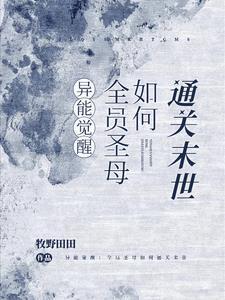 末世龙帝