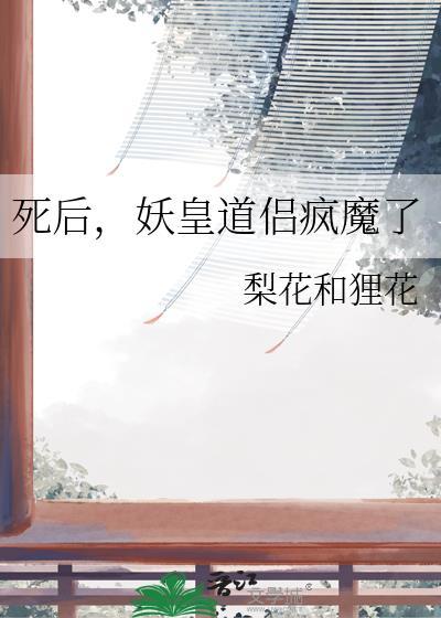 妖皇和尸皇是什么