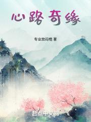 仙路