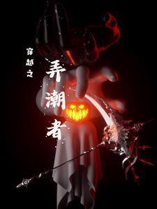 重生之弄潮时代