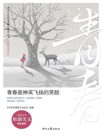 青春是飞扬的羽毛是什么歌