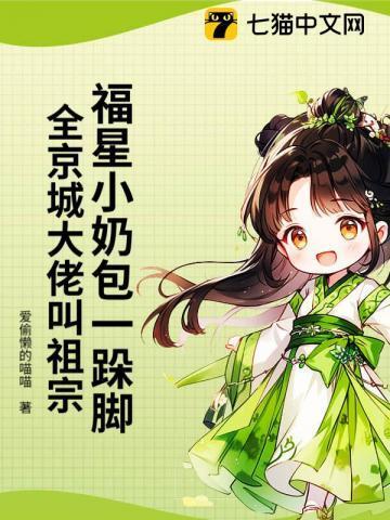 小福包奶凶奶凶