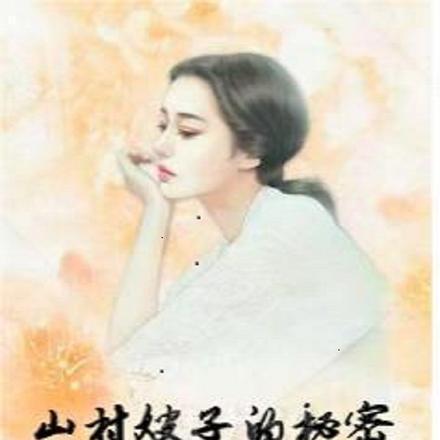 山嫂子 电视剧