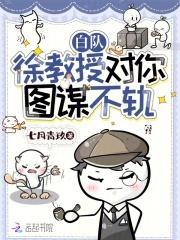 徐教授的念念不忘免费阅读全文