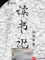 读书记录表模板可打印