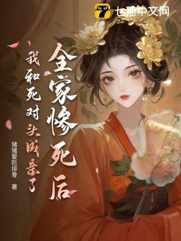 全家死光光图片