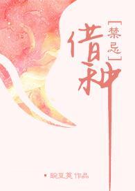 借种( 1V1 高H)全文免费阅读