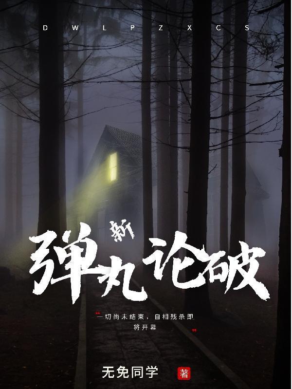 新弹丸论破v3礼物喜好表