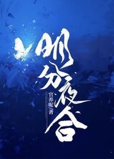 明开夜合又叫什么
