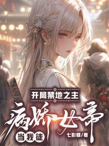 开局禁地签到