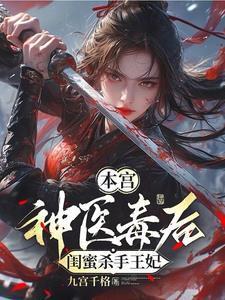 暴君!我来自军情9处