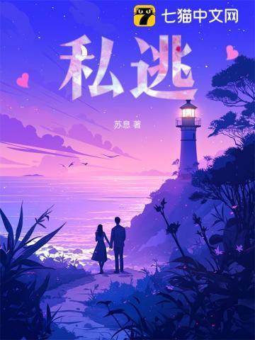 私逃破镜重圆