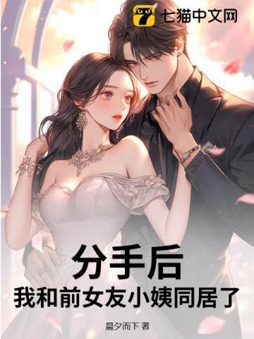前女友闪婚后悔了