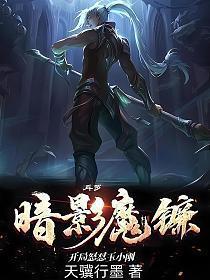 开局怒怼玉小刚天骥行