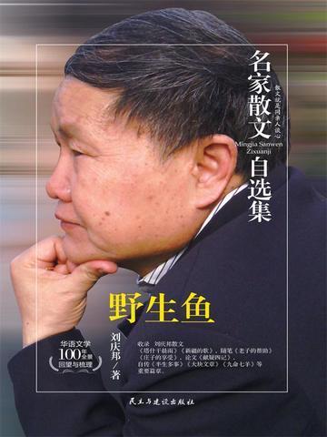 名家名作散文