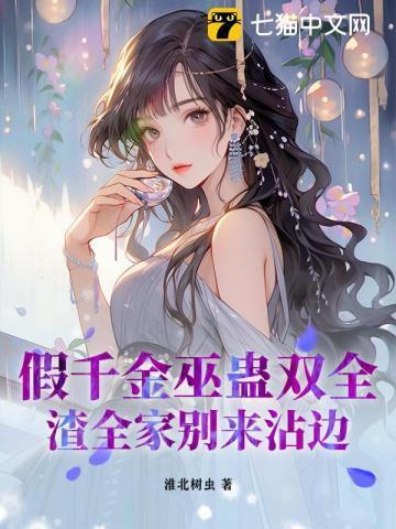 @q.假千金是真宝藏