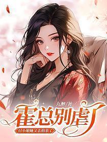 付小姐她又去相亲了短剧