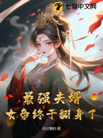 最强女婿免费全文阅读完整版