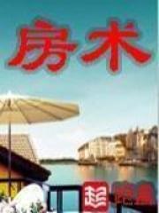 房产大亨叫什么