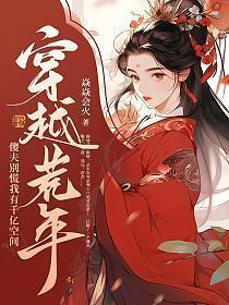 我有千亿空间 焱焱会火