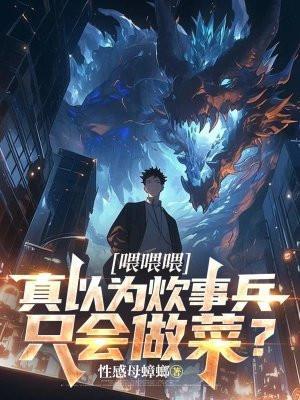 喂喂喂喂喂