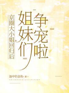 京圈大佬都是谁