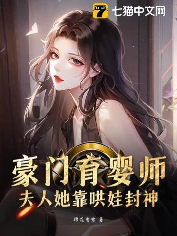 豪门夫人有宝宝