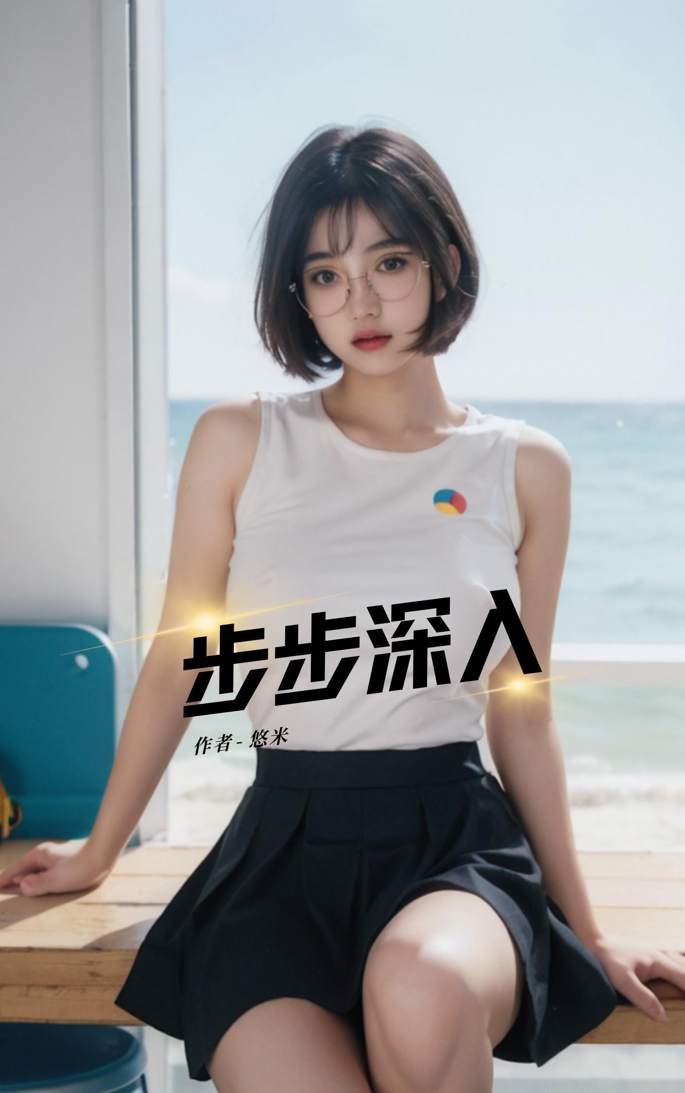 步步深入打一准确