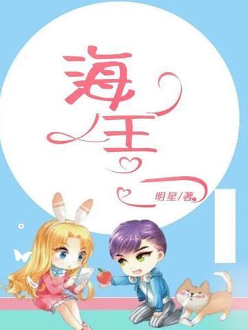 海王图片