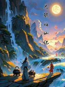 我有金手指全文免费阅读