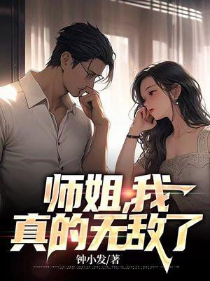 我真的一滴都没有了喵叽喵在线阅读