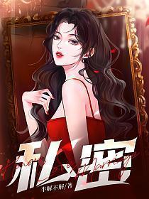 私密马赛日语的意思